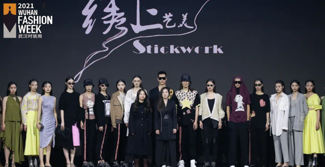 秀场直击| 传承楚风汉绣，邂逅一瞥惊鸿 绣上艺美、方依依篇