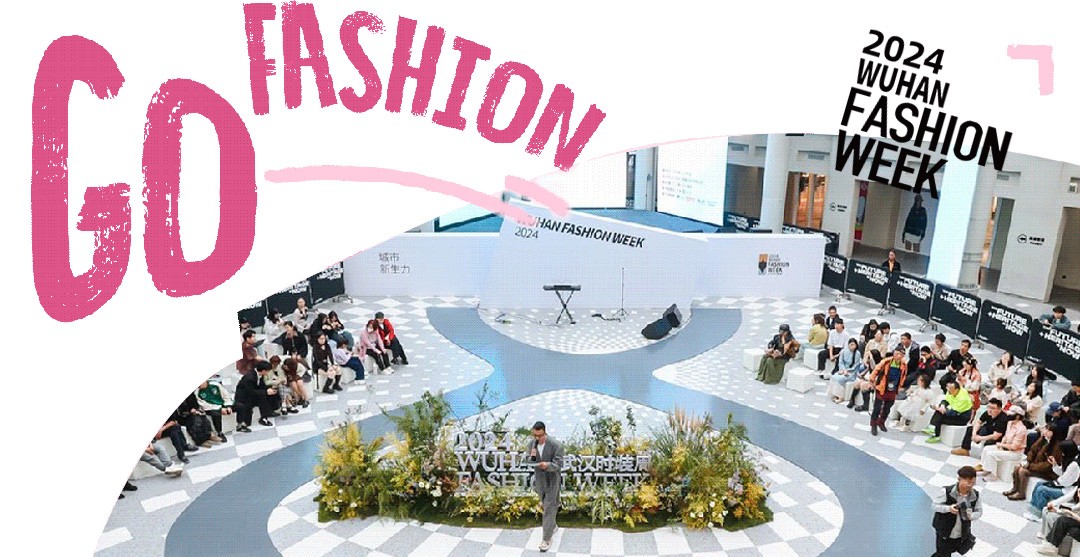 城市秀场“潮”能大赏，时尚盛宴精彩绽放！