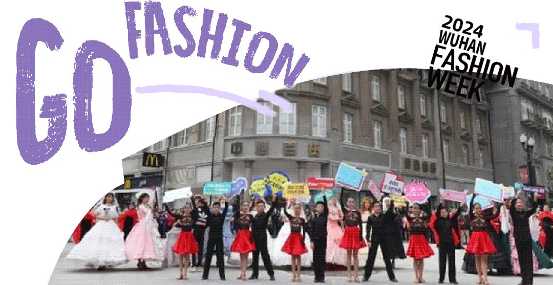 城市生活秀场时髦开Show，潮流风尚一网打尽！