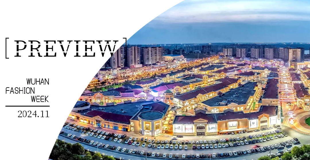 PREVIEW | 武汉百联奥特莱斯：你身边的美好生活秀场