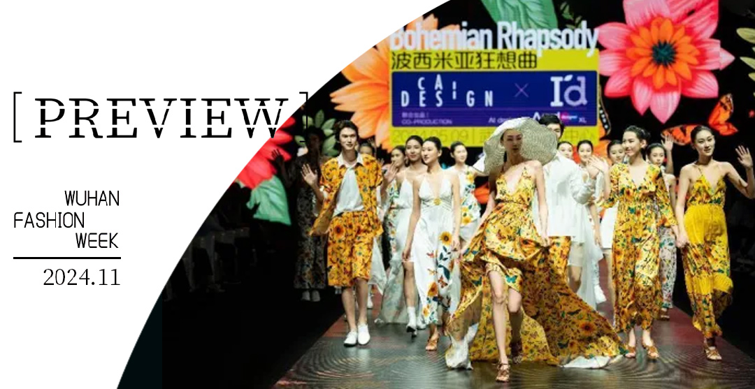 PREVIEW | 爱帝：诠释女性多元之美