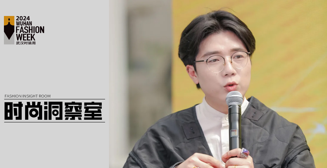 时尚洞察室 | CHEN.1988：以设计致敬“亲爱的生活”