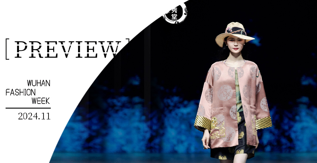 PREVIEW | 煜秀堂：锦绣为裳，华服载道
