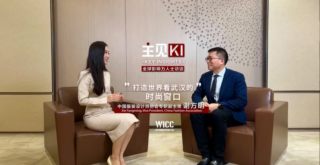 2024武汉时装周：打造世界看武汉的时尚窗口